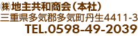 三重県多気郡多気町丹生4411-3